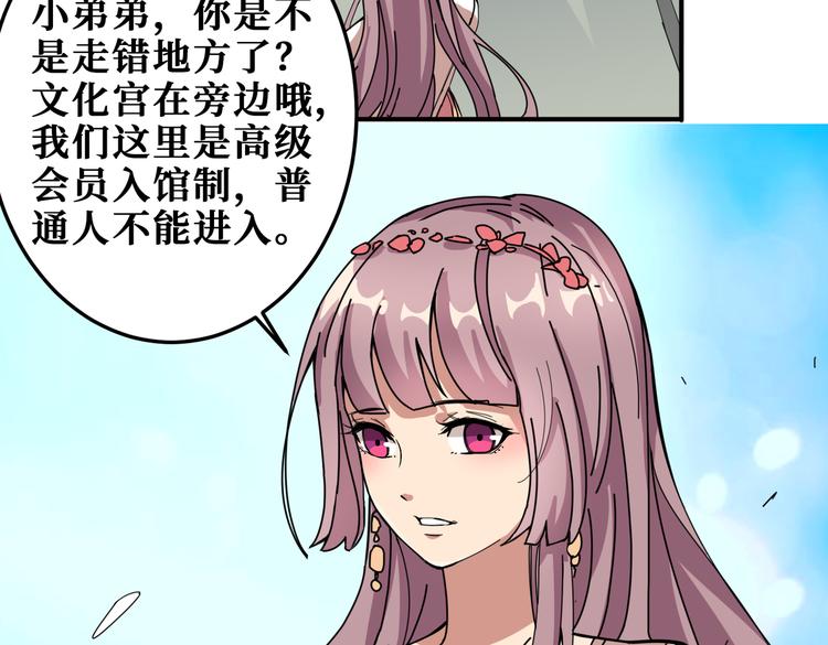噬神纪韩漫全集-第255话 我命油我不油天无删减无遮挡章节图片 