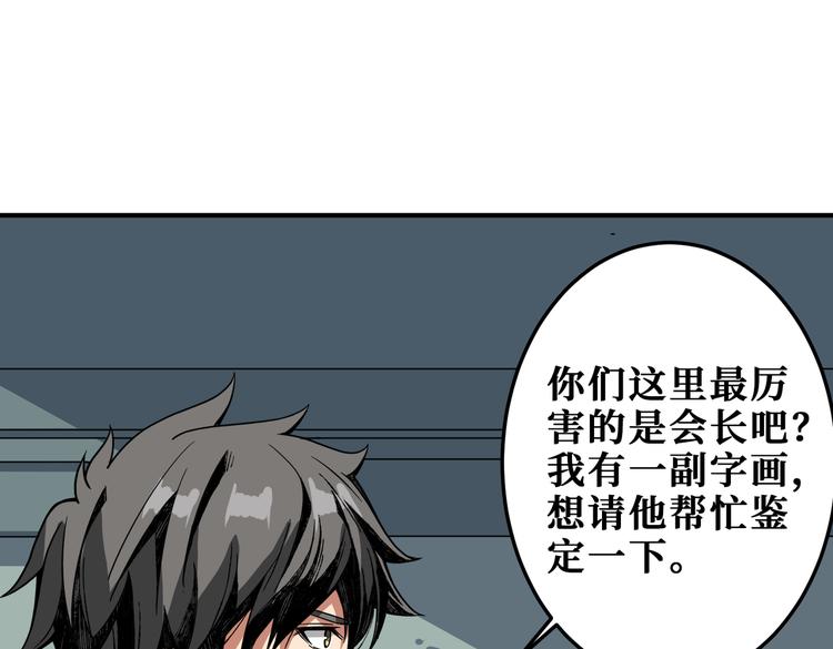 噬神纪韩漫全集-第255话 我命油我不油天无删减无遮挡章节图片 