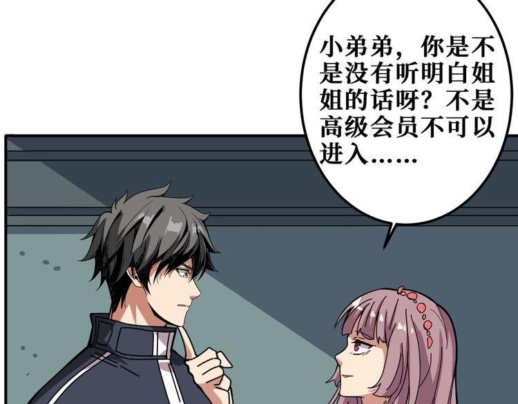 噬神纪韩漫全集-第255话 我命油我不油天无删减无遮挡章节图片 
