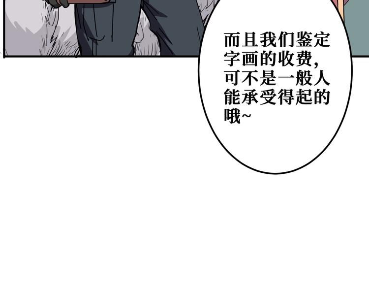 噬神纪韩漫全集-第255话 我命油我不油天无删减无遮挡章节图片 