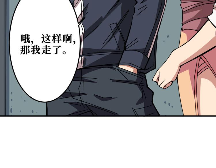 噬神纪韩漫全集-第255话 我命油我不油天无删减无遮挡章节图片 
