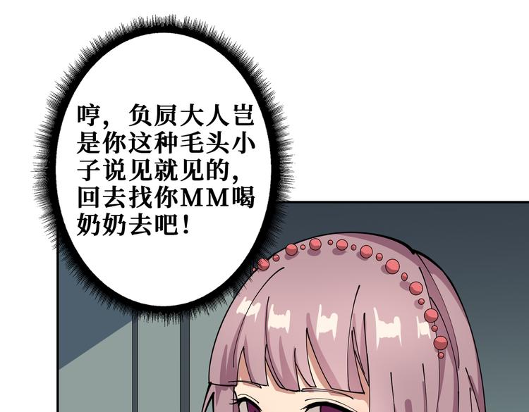 噬神纪韩漫全集-第255话 我命油我不油天无删减无遮挡章节图片 
