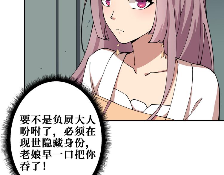 噬神纪韩漫全集-第255话 我命油我不油天无删减无遮挡章节图片 