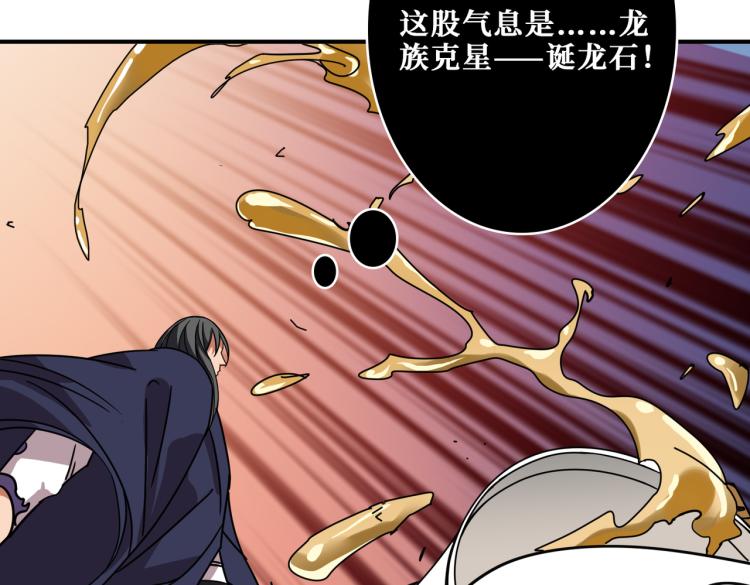 噬神纪韩漫全集-第256话 打架不如饮茶无删减无遮挡章节图片 