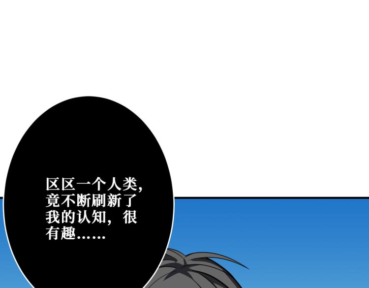 噬神纪韩漫全集-第256话 打架不如饮茶无删减无遮挡章节图片 
