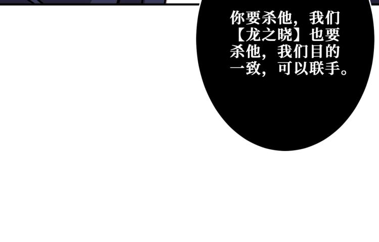 噬神纪韩漫全集-第256话 打架不如饮茶无删减无遮挡章节图片 