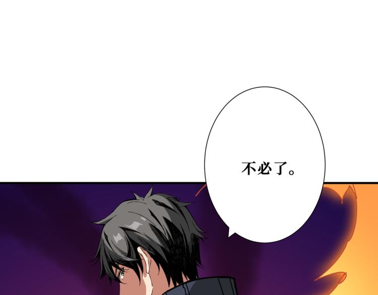 噬神纪韩漫全集-第256话 打架不如饮茶无删减无遮挡章节图片 