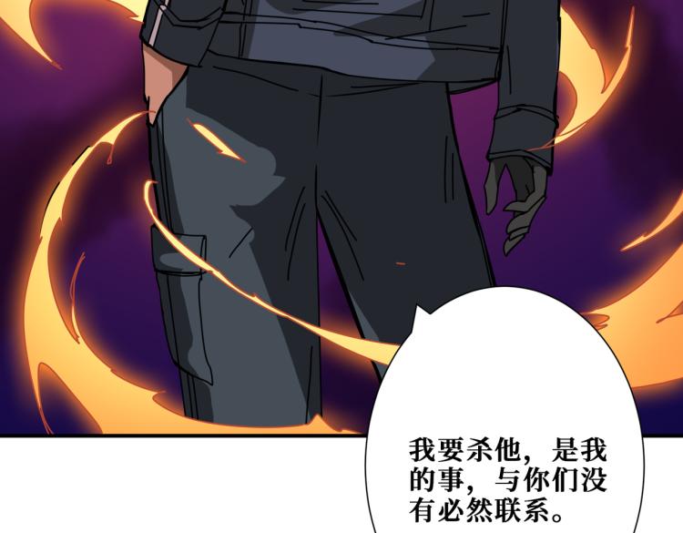 噬神纪韩漫全集-第256话 打架不如饮茶无删减无遮挡章节图片 