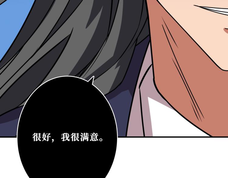 噬神纪韩漫全集-第256话 打架不如饮茶无删减无遮挡章节图片 