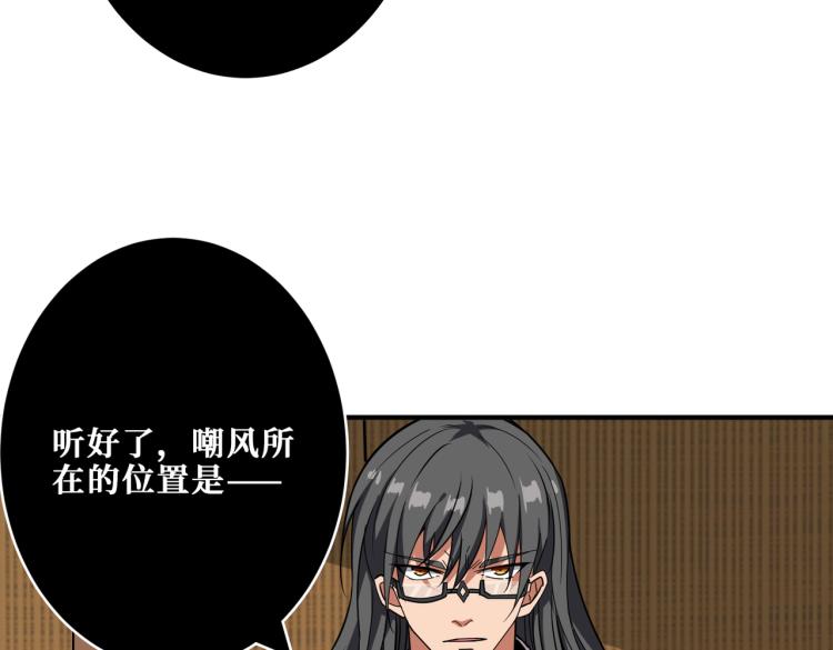 噬神纪韩漫全集-第256话 打架不如饮茶无删减无遮挡章节图片 