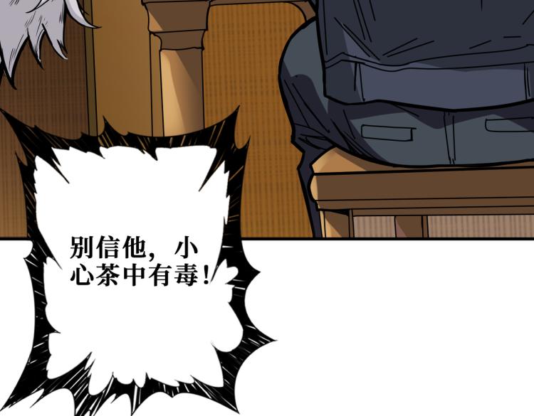 噬神纪韩漫全集-第256话 打架不如饮茶无删减无遮挡章节图片 