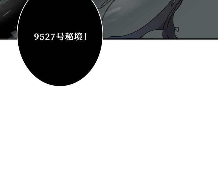 噬神纪韩漫全集-第256话 打架不如饮茶无删减无遮挡章节图片 