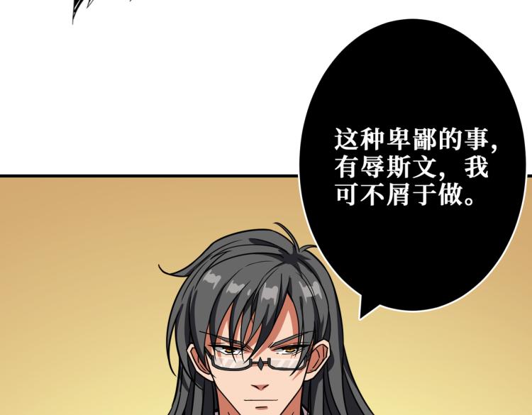 噬神纪韩漫全集-第256话 打架不如饮茶无删减无遮挡章节图片 