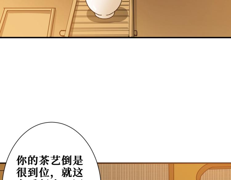 噬神纪韩漫全集-第256话 打架不如饮茶无删减无遮挡章节图片 