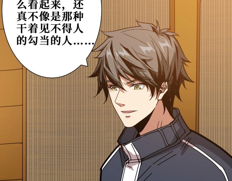 噬神纪韩漫全集-第256话 打架不如饮茶无删减无遮挡章节图片 