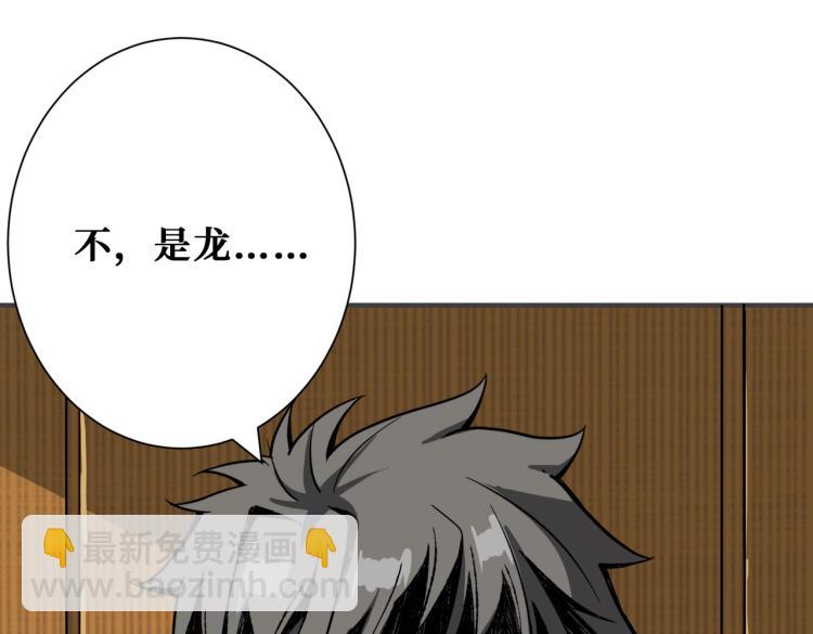 噬神纪韩漫全集-第256话 打架不如饮茶无删减无遮挡章节图片 