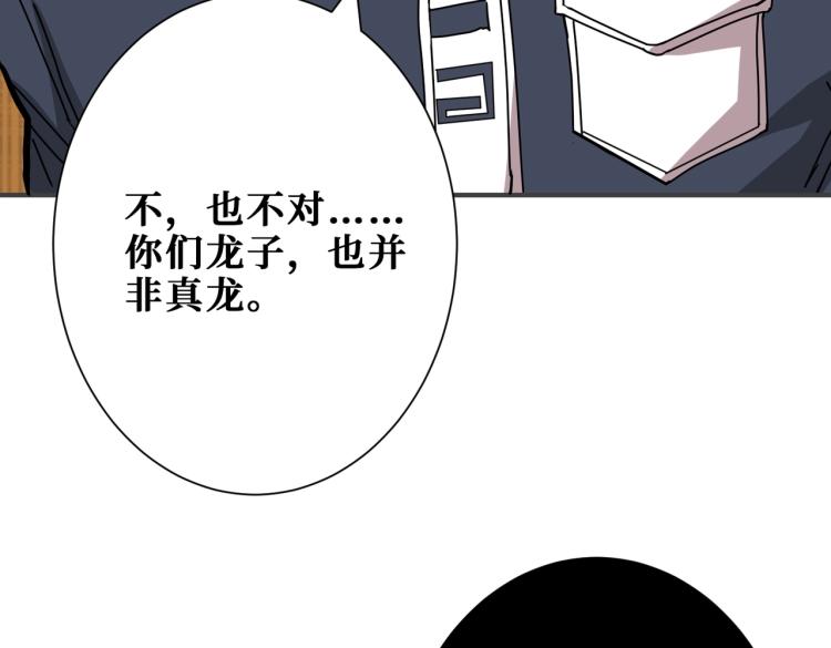 噬神纪韩漫全集-第256话 打架不如饮茶无删减无遮挡章节图片 
