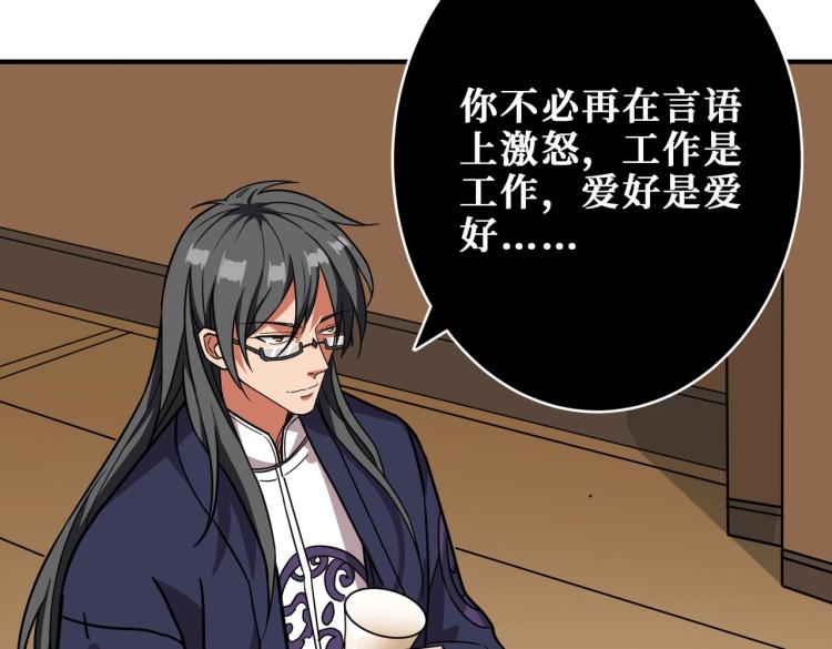 噬神纪韩漫全集-第256话 打架不如饮茶无删减无遮挡章节图片 