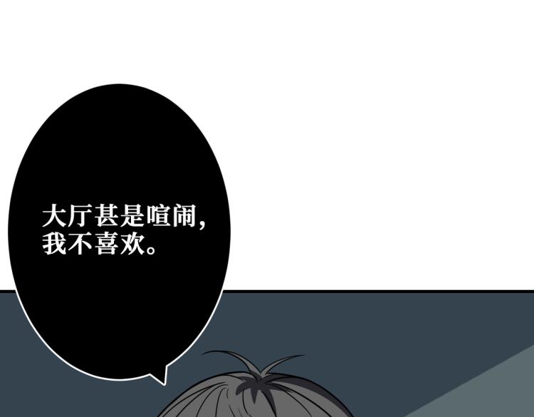 噬神纪韩漫全集-第256话 打架不如饮茶无删减无遮挡章节图片 