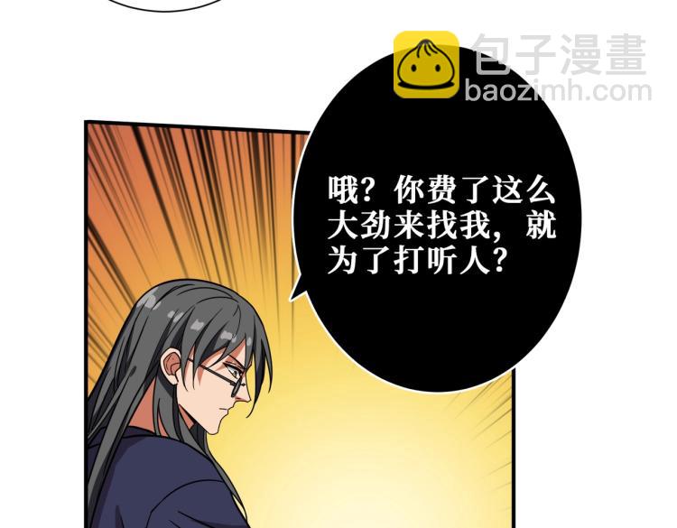 噬神纪韩漫全集-第256话 打架不如饮茶无删减无遮挡章节图片 