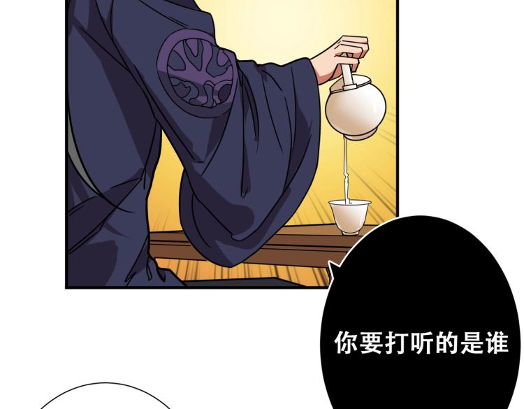噬神纪韩漫全集-第256话 打架不如饮茶无删减无遮挡章节图片 