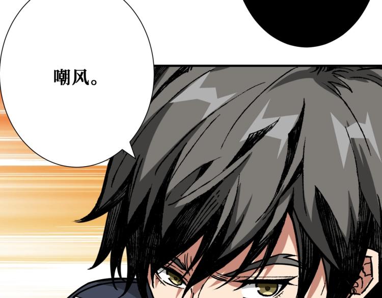 噬神纪韩漫全集-第256话 打架不如饮茶无删减无遮挡章节图片 