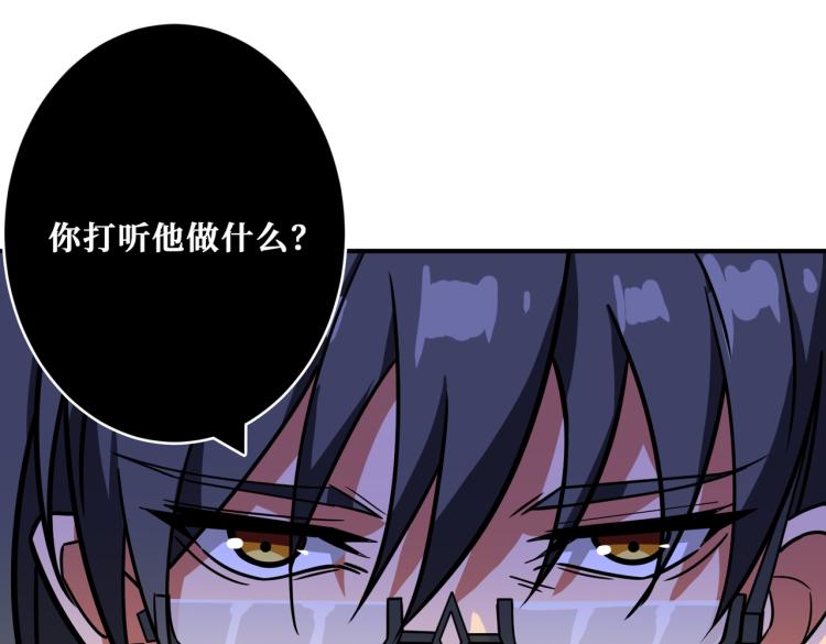 噬神纪韩漫全集-第256话 打架不如饮茶无删减无遮挡章节图片 