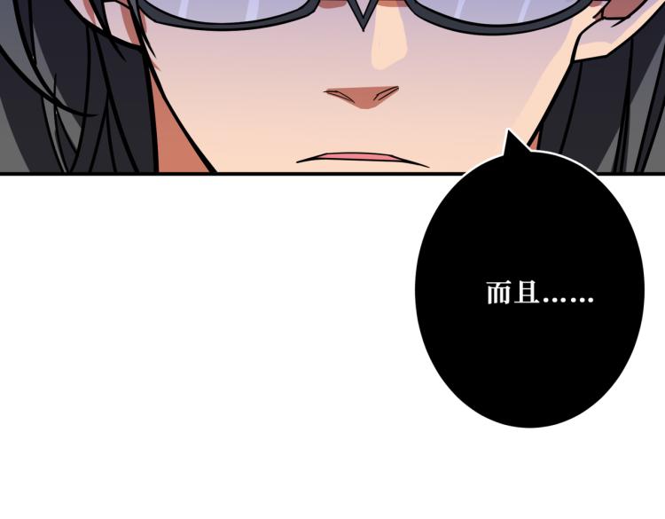 噬神纪韩漫全集-第256话 打架不如饮茶无删减无遮挡章节图片 