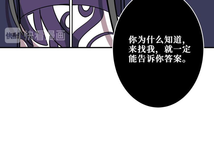噬神纪韩漫全集-第256话 打架不如饮茶无删减无遮挡章节图片 