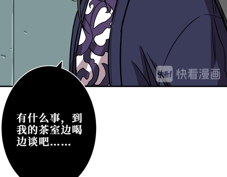 噬神纪韩漫全集-第256话 打架不如饮茶无删减无遮挡章节图片 