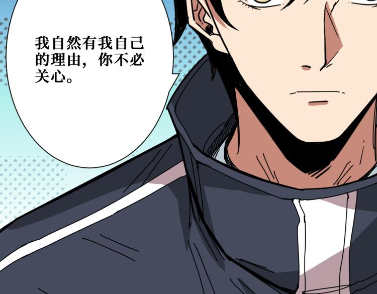 噬神纪韩漫全集-第256话 打架不如饮茶无删减无遮挡章节图片 