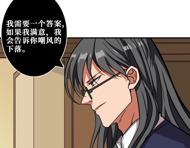 噬神纪韩漫全集-第256话 打架不如饮茶无删减无遮挡章节图片 