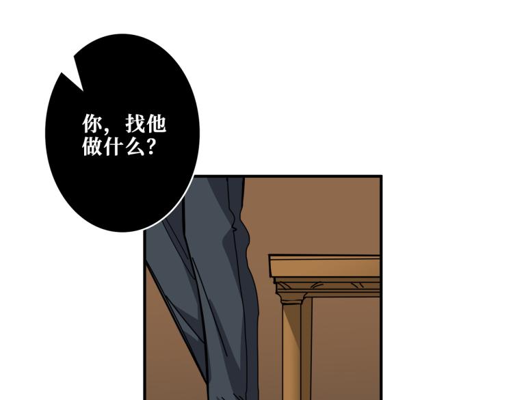 噬神纪韩漫全集-第256话 打架不如饮茶无删减无遮挡章节图片 
