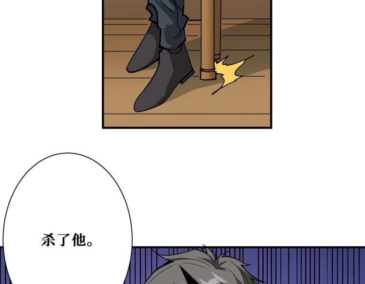 噬神纪韩漫全集-第256话 打架不如饮茶无删减无遮挡章节图片 