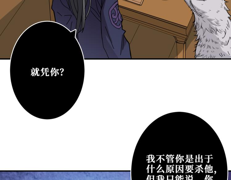 噬神纪韩漫全集-第256话 打架不如饮茶无删减无遮挡章节图片 