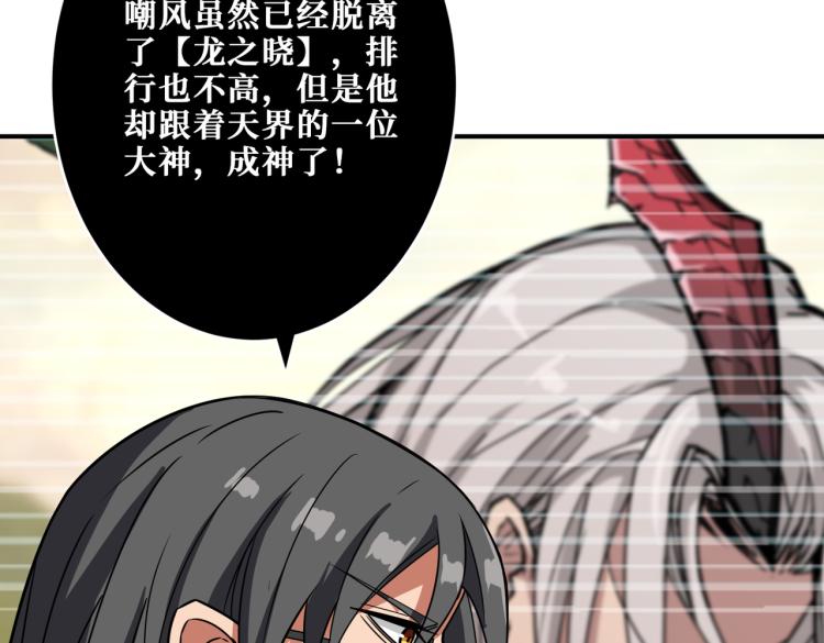 噬神纪韩漫全集-第256话 打架不如饮茶无删减无遮挡章节图片 