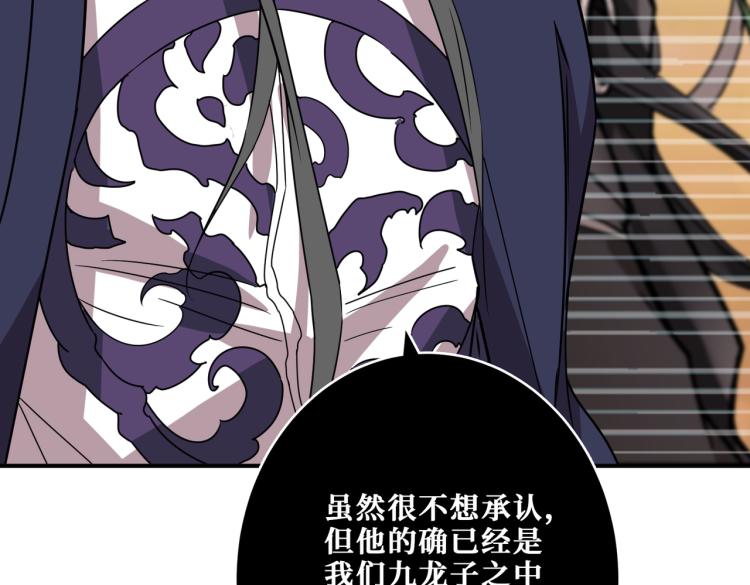 噬神纪韩漫全集-第256话 打架不如饮茶无删减无遮挡章节图片 