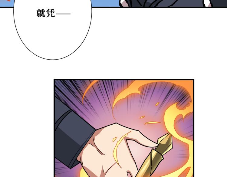 噬神纪韩漫全集-第256话 打架不如饮茶无删减无遮挡章节图片 