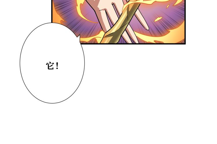 噬神纪韩漫全集-第256话 打架不如饮茶无删减无遮挡章节图片 