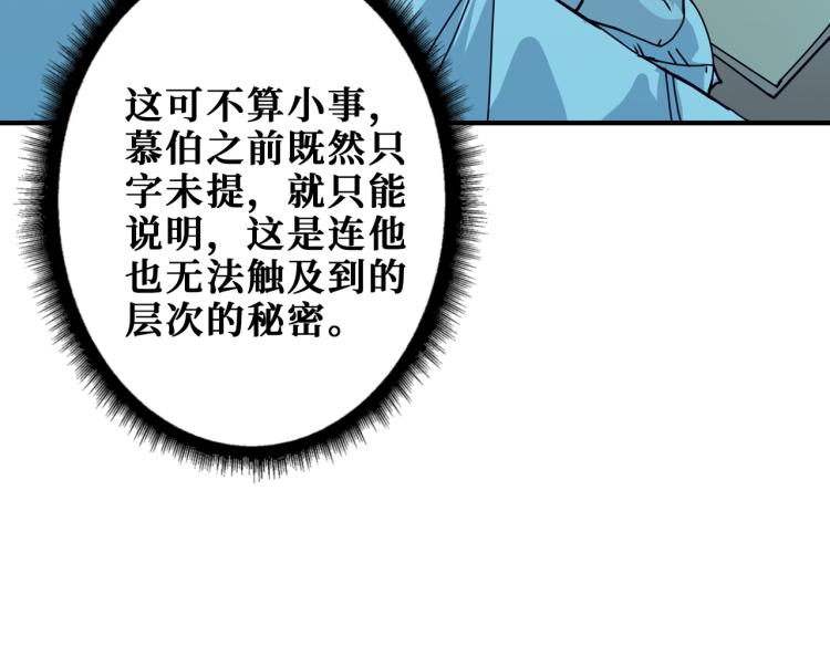 噬神纪韩漫全集-第257话 金鳞岂是池中物无删减无遮挡章节图片 
