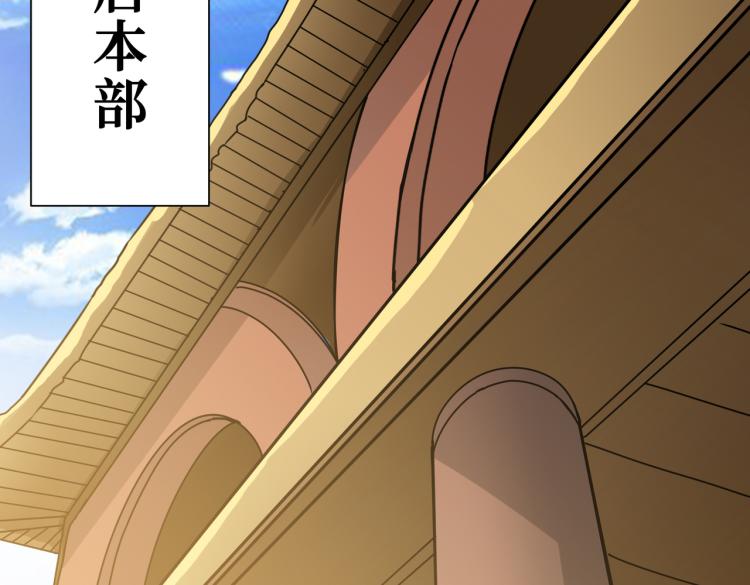 噬神纪韩漫全集-第257话 金鳞岂是池中物无删减无遮挡章节图片 