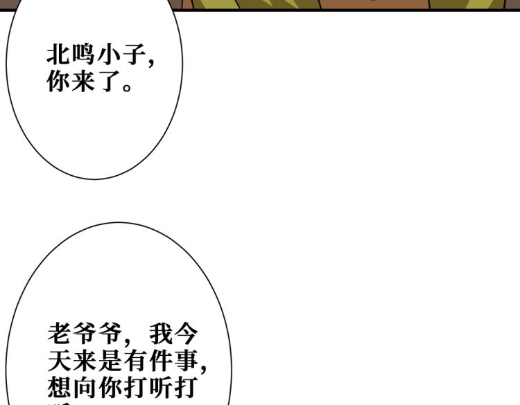 噬神纪韩漫全集-第257话 金鳞岂是池中物无删减无遮挡章节图片 