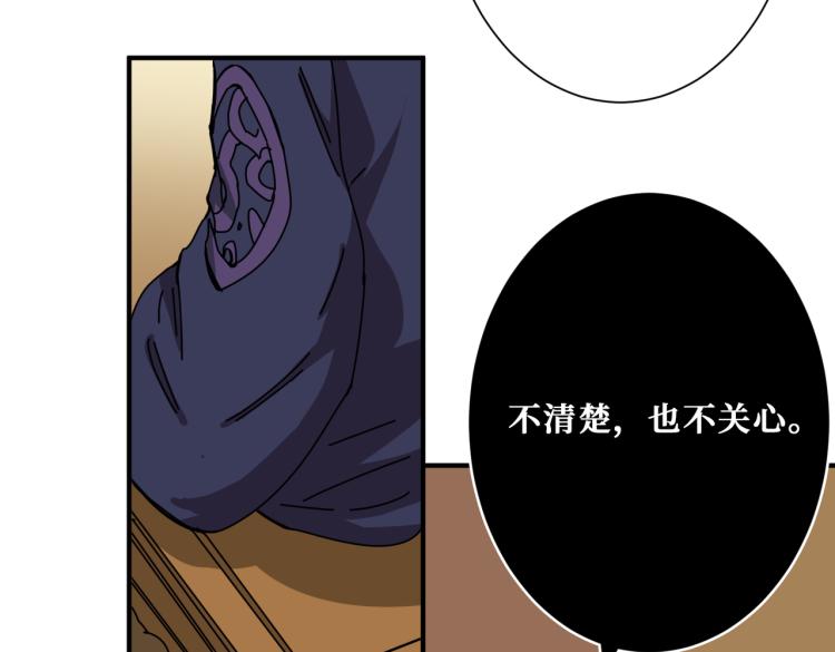 噬神纪韩漫全集-第257话 金鳞岂是池中物无删减无遮挡章节图片 