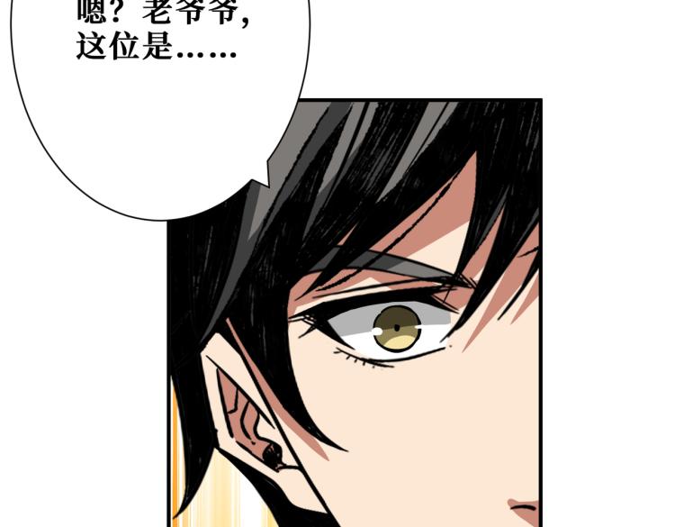 噬神纪韩漫全集-第257话 金鳞岂是池中物无删减无遮挡章节图片 