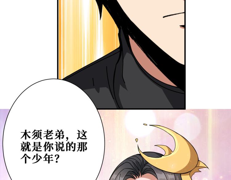 噬神纪韩漫全集-第257话 金鳞岂是池中物无删减无遮挡章节图片 