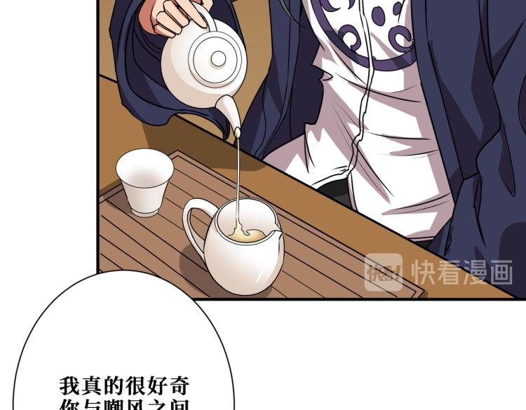 噬神纪韩漫全集-第257话 金鳞岂是池中物无删减无遮挡章节图片 