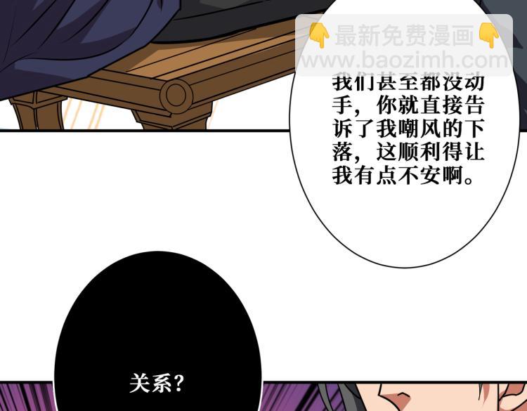 噬神纪韩漫全集-第257话 金鳞岂是池中物无删减无遮挡章节图片 