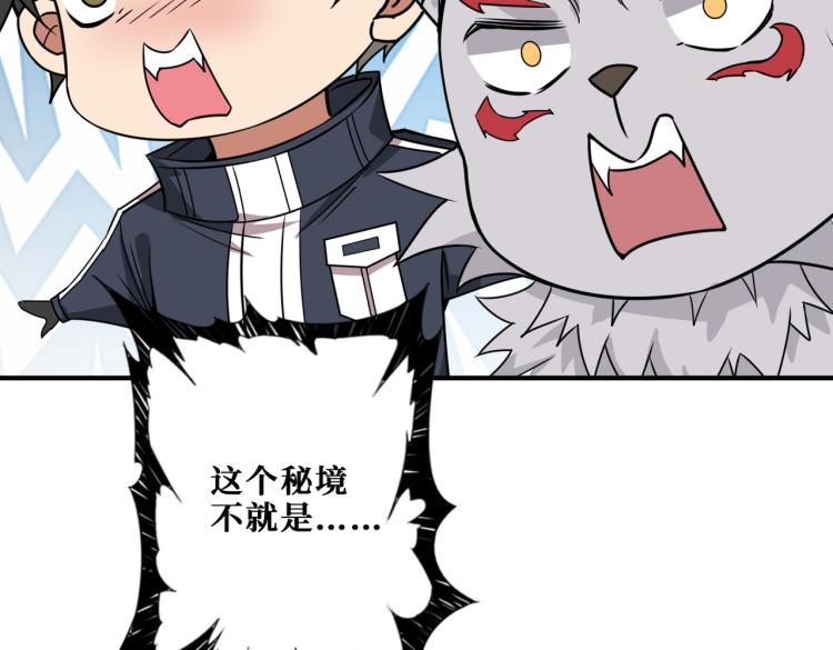噬神纪韩漫全集-第257话 金鳞岂是池中物无删减无遮挡章节图片 