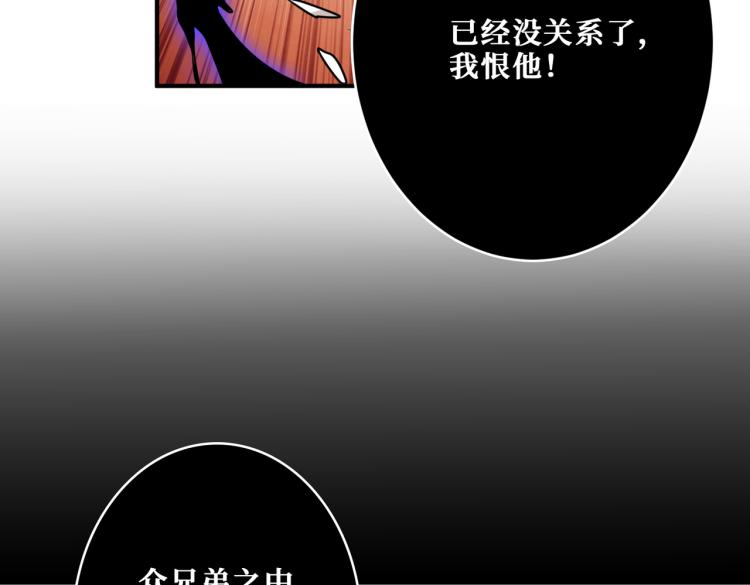 噬神纪韩漫全集-第257话 金鳞岂是池中物无删减无遮挡章节图片 