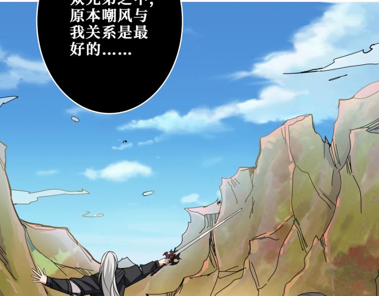 噬神纪韩漫全集-第257话 金鳞岂是池中物无删减无遮挡章节图片 